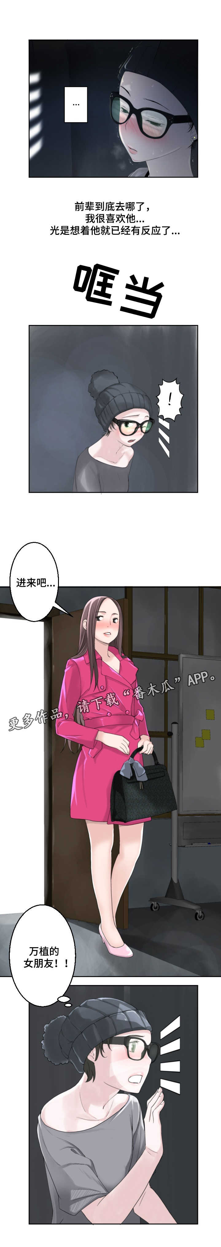 《生命重置》漫画最新章节第22章：重要零件免费下拉式在线观看章节第【5】张图片