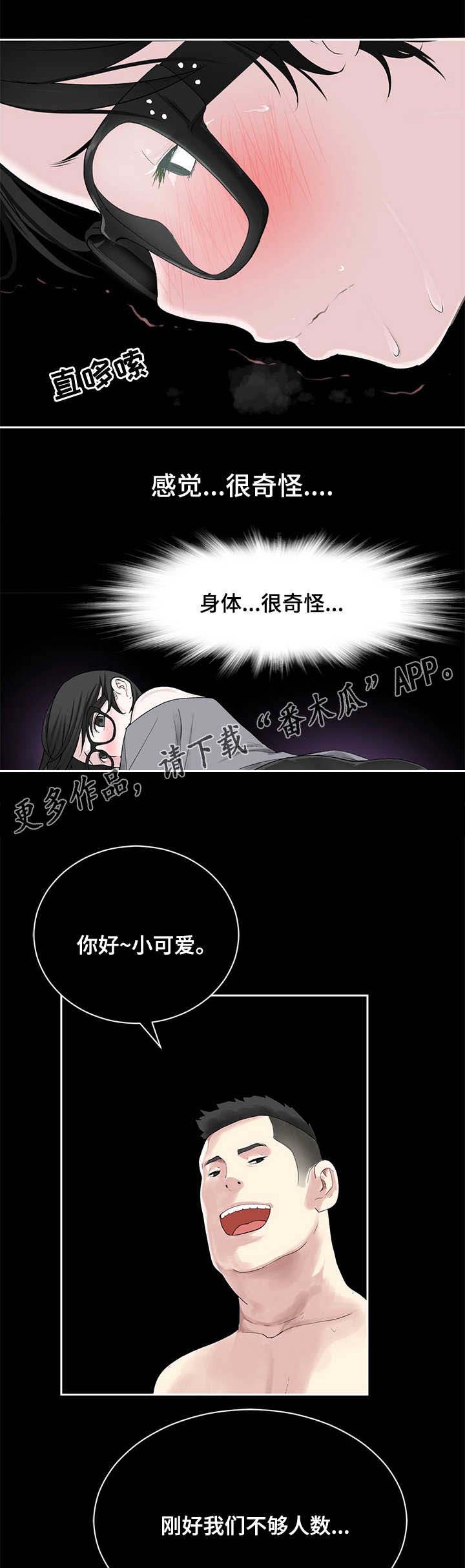 《生命重置》漫画最新章节第24章：失去理智免费下拉式在线观看章节第【4】张图片