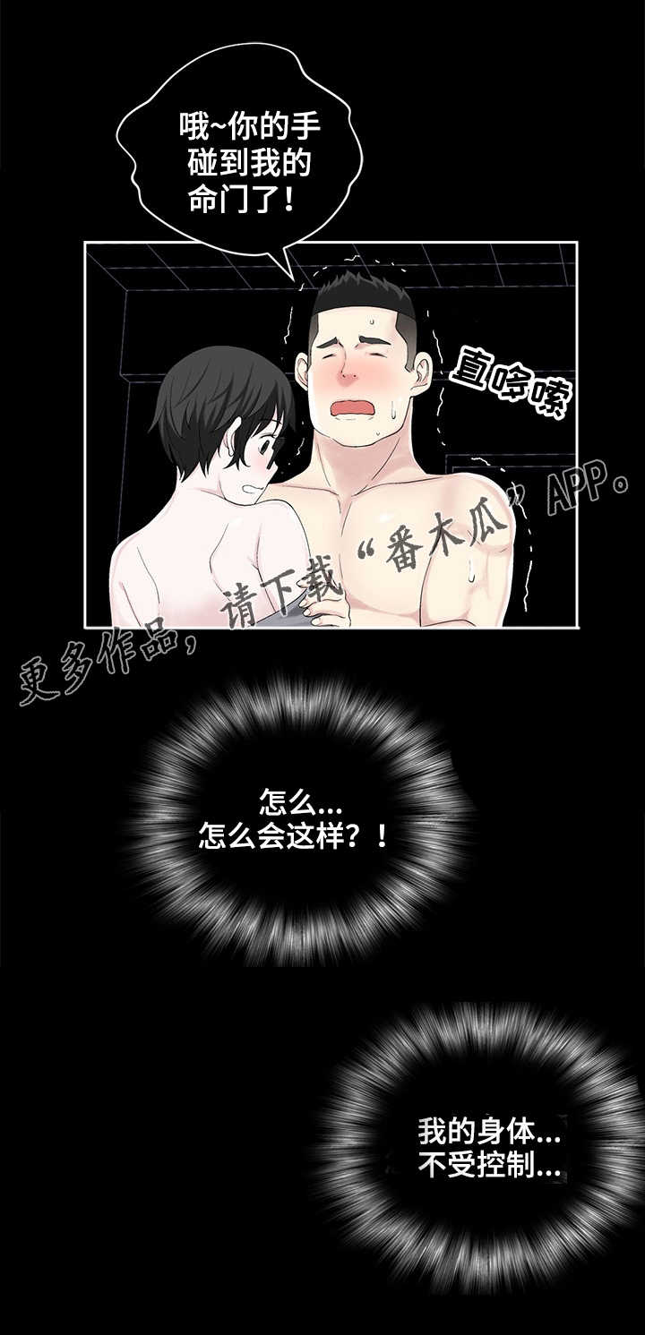 《生命重置》漫画最新章节第24章：失去理智免费下拉式在线观看章节第【2】张图片