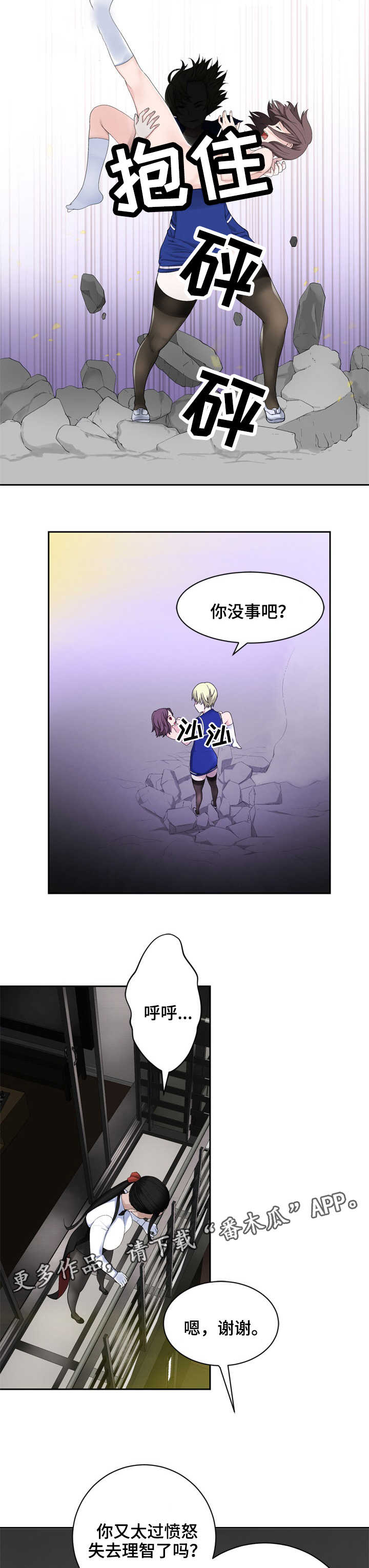 《生命重置》漫画最新章节第27章：飞檐走壁免费下拉式在线观看章节第【5】张图片