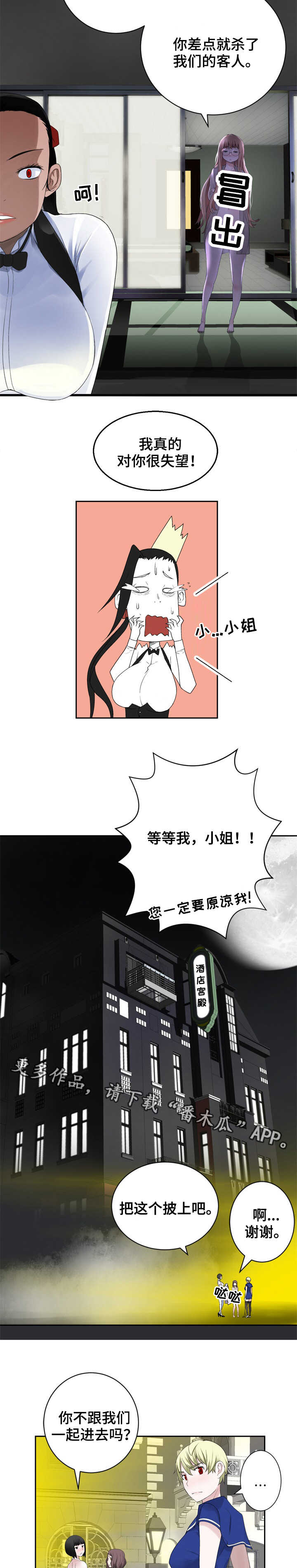 《生命重置》漫画最新章节第27章：飞檐走壁免费下拉式在线观看章节第【4】张图片