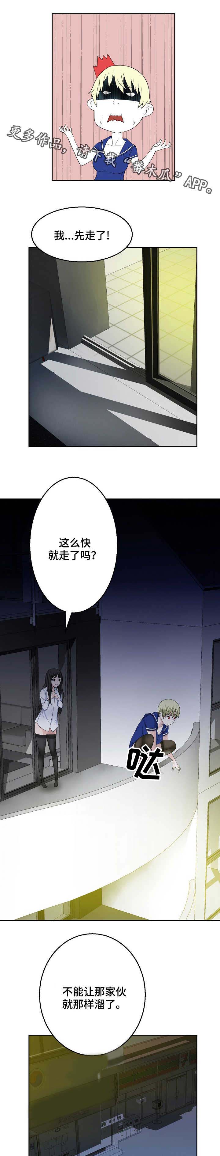 《生命重置》漫画最新章节第28章：晚餐免费下拉式在线观看章节第【7】张图片