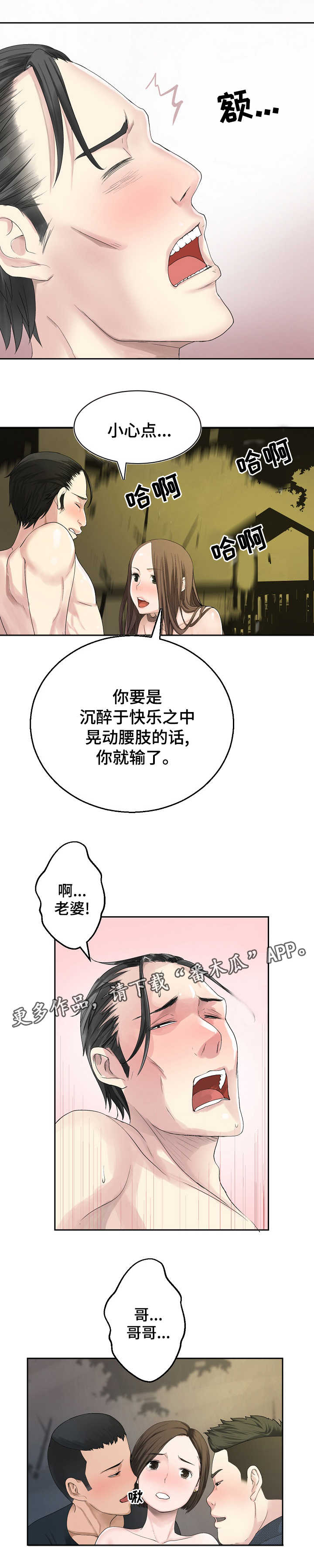 《生命重置》漫画最新章节第28章：晚餐免费下拉式在线观看章节第【2】张图片