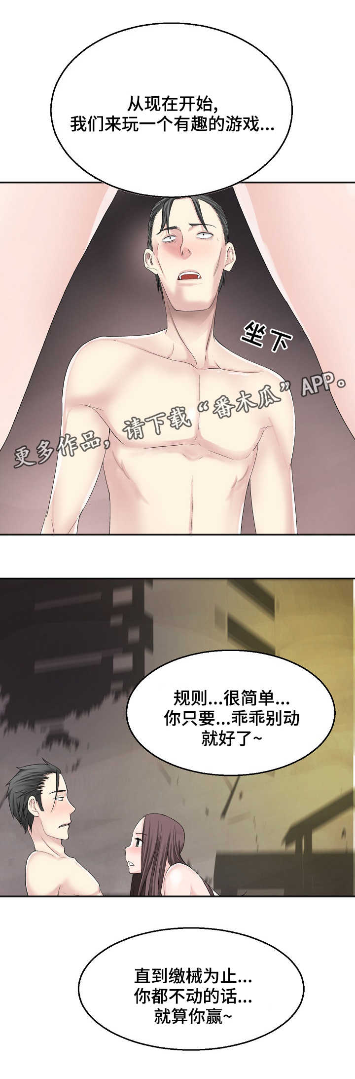 《生命重置》漫画最新章节第28章：晚餐免费下拉式在线观看章节第【3】张图片