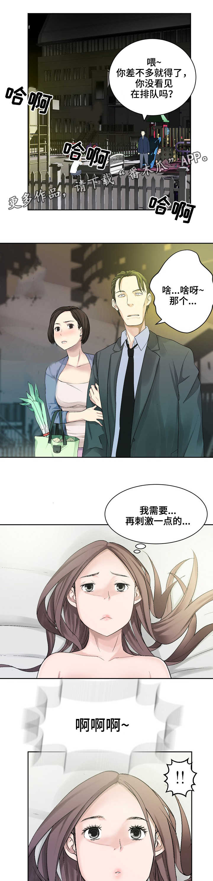 《生命重置》漫画最新章节第28章：晚餐免费下拉式在线观看章节第【5】张图片