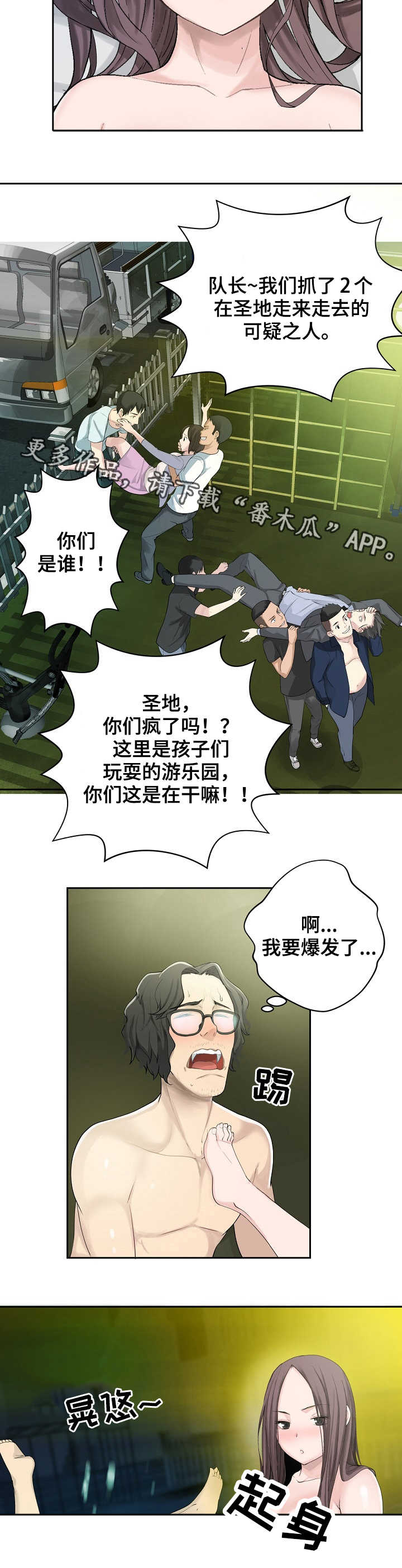 《生命重置》漫画最新章节第28章：晚餐免费下拉式在线观看章节第【4】张图片