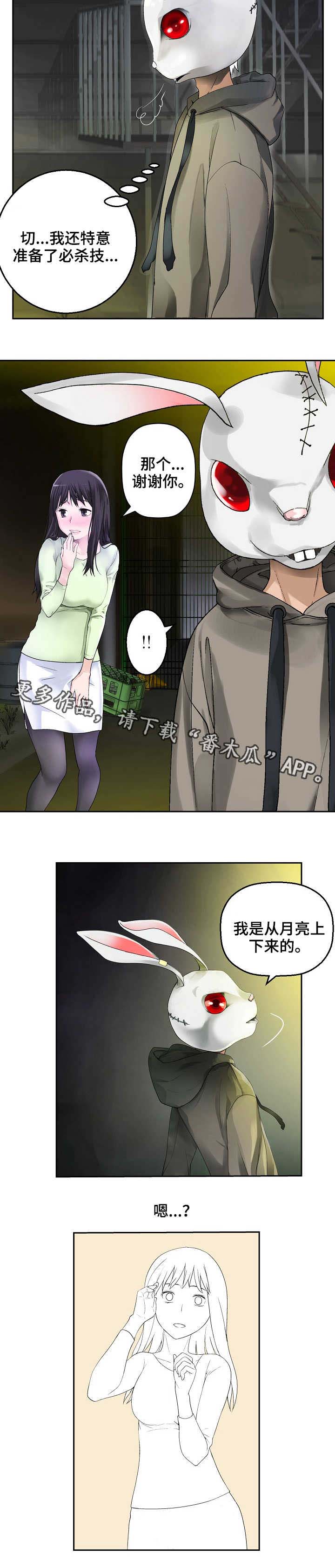 《生命重置》漫画最新章节第29章：兔子免费下拉式在线观看章节第【2】张图片