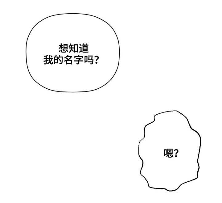 《生命重置》漫画最新章节第29章：兔子免费下拉式在线观看章节第【1】张图片