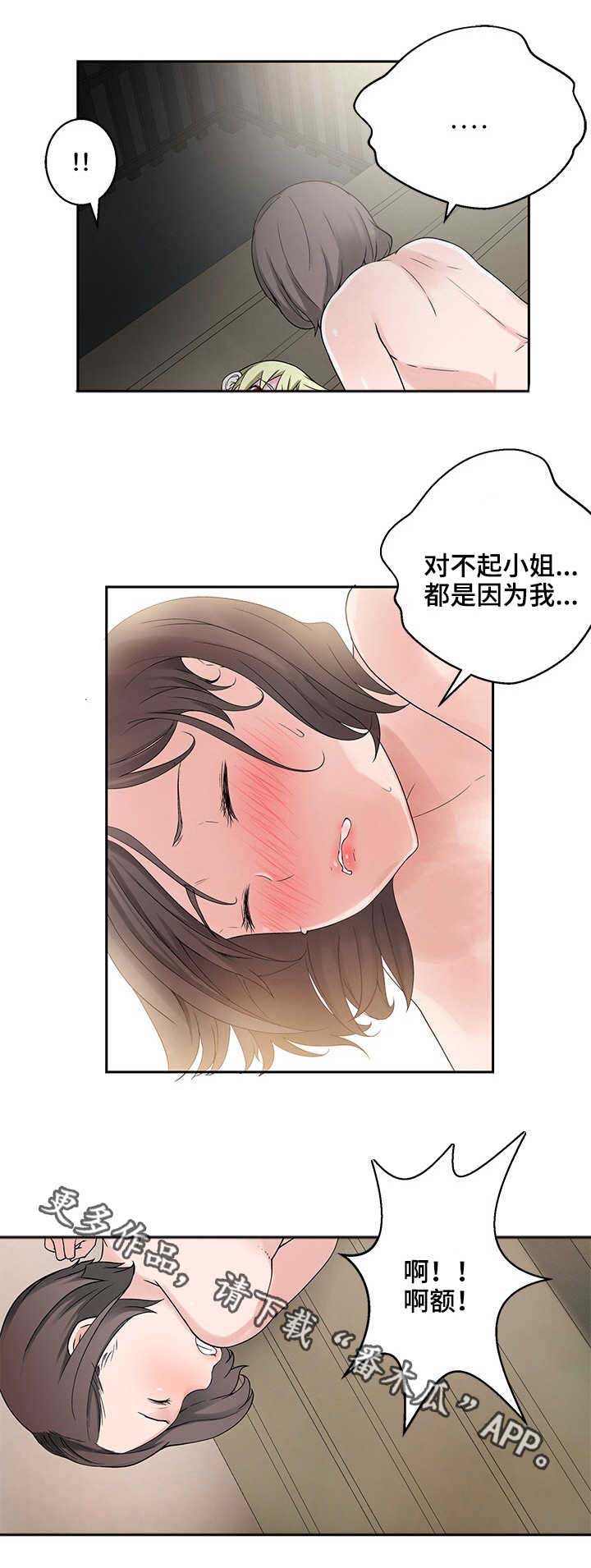 《生命重置》漫画最新章节第32章：禁止条例免费下拉式在线观看章节第【1】张图片