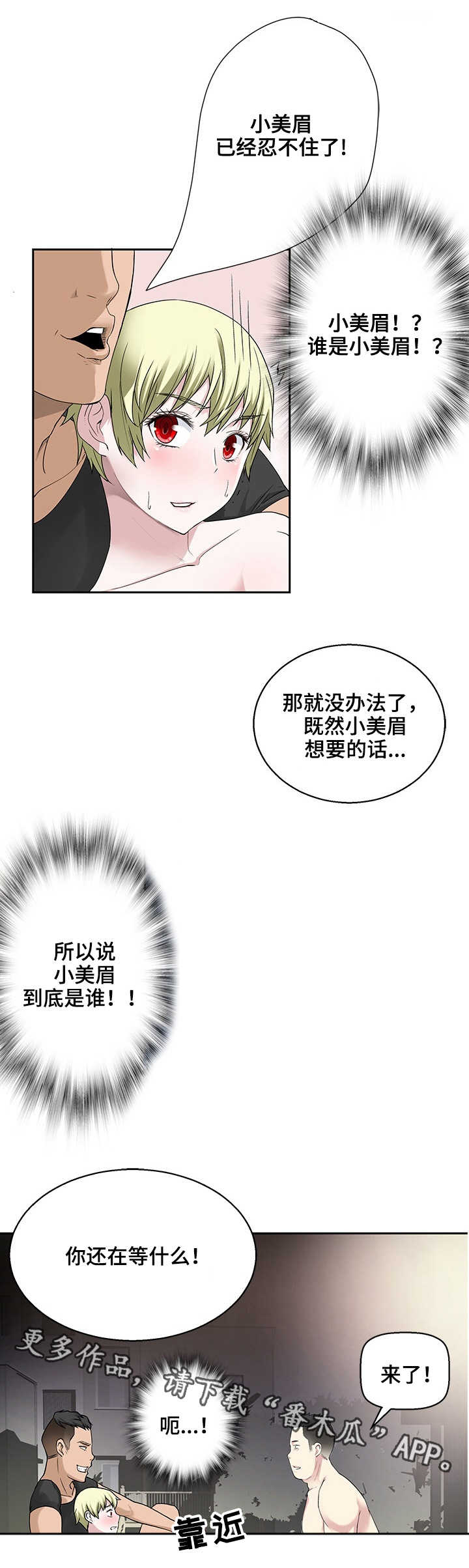 《生命重置》漫画最新章节第32章：禁止条例免费下拉式在线观看章节第【5】张图片