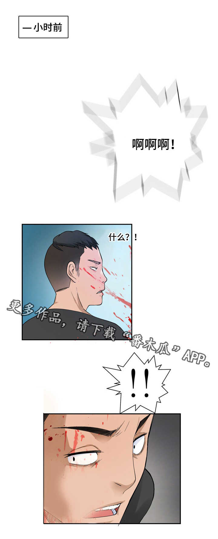 《生命重置》漫画最新章节第33章：争斗免费下拉式在线观看章节第【6】张图片