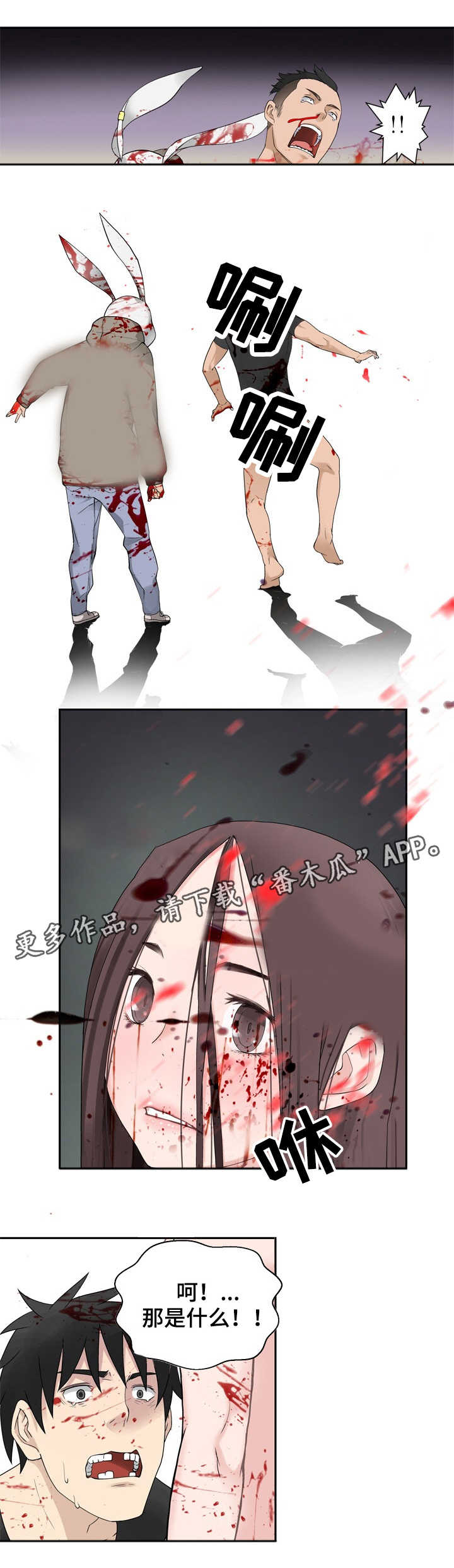 《生命重置》漫画最新章节第33章：争斗免费下拉式在线观看章节第【3】张图片