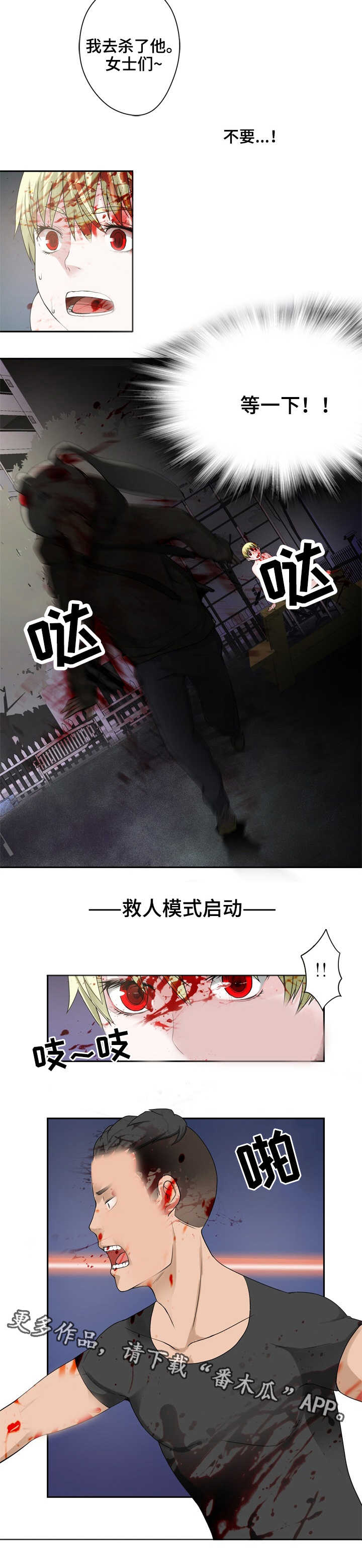 《生命重置》漫画最新章节第33章：争斗免费下拉式在线观看章节第【4】张图片