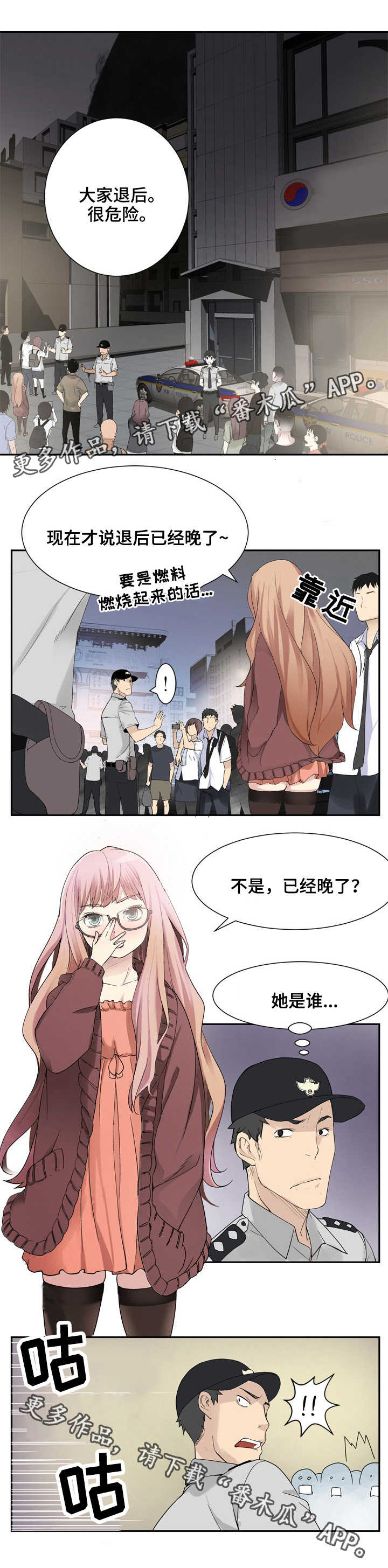 《生命重置》漫画最新章节第34章：灾难免费下拉式在线观看章节第【3】张图片