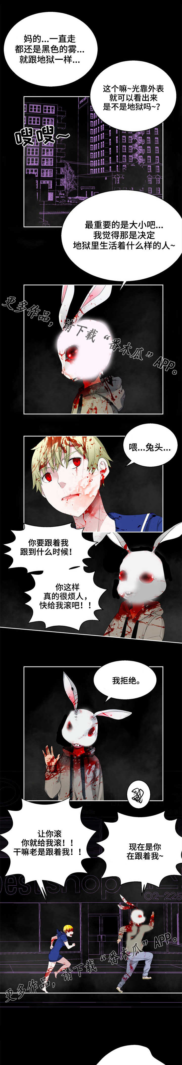 《生命重置》漫画最新章节第35章：失控免费下拉式在线观看章节第【3】张图片