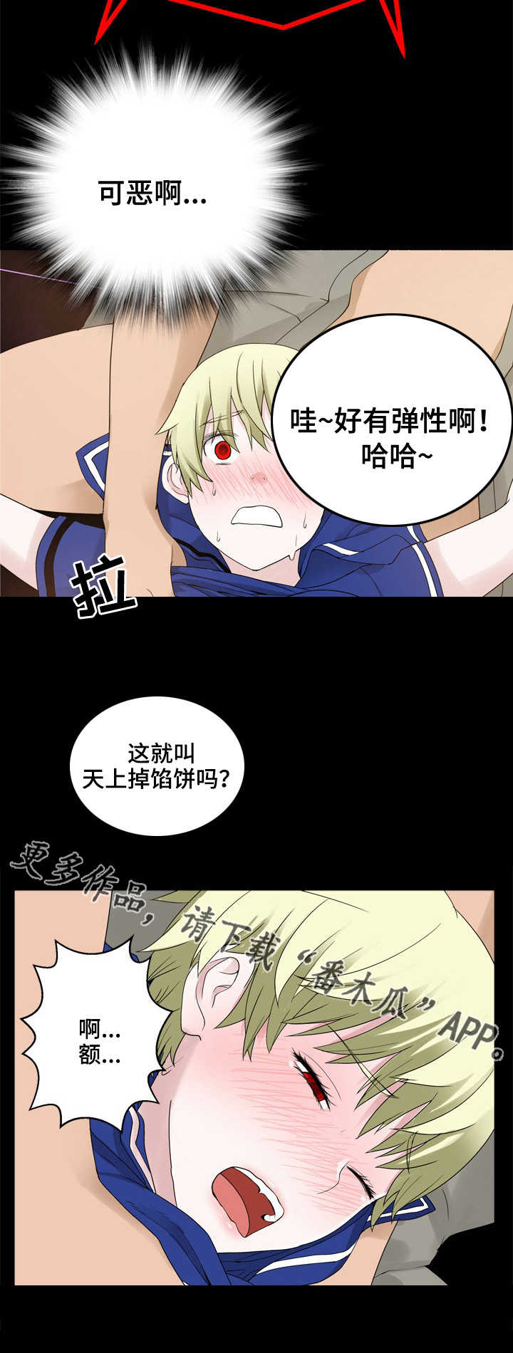 《生命重置》漫画最新章节第36章：该死之人免费下拉式在线观看章节第【6】张图片