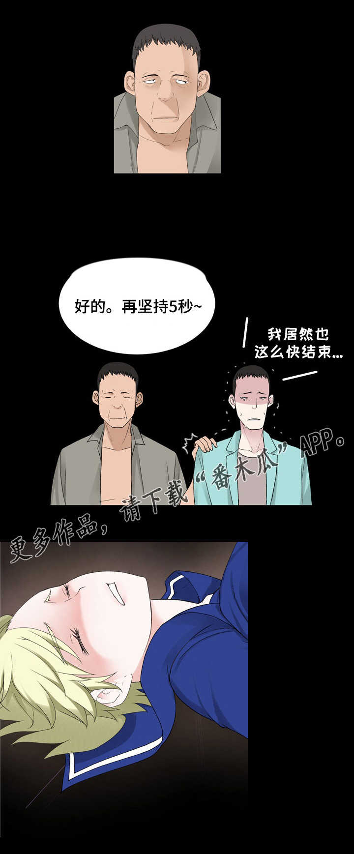 《生命重置》漫画最新章节第36章：该死之人免费下拉式在线观看章节第【3】张图片