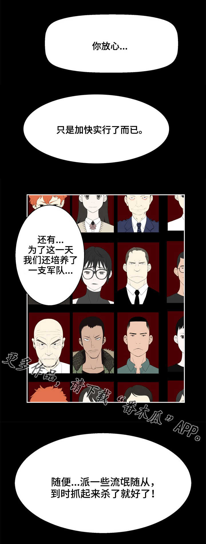 《生命重置》漫画最新章节第37章：美好世界?免费下拉式在线观看章节第【3】张图片