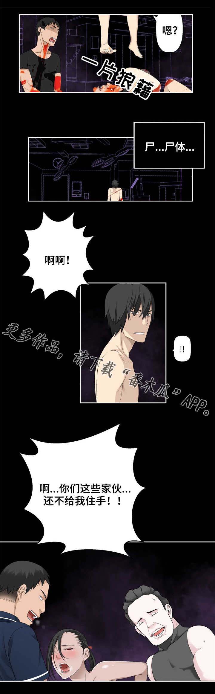 《生命重置》漫画最新章节第38章：移植免费下拉式在线观看章节第【5】张图片