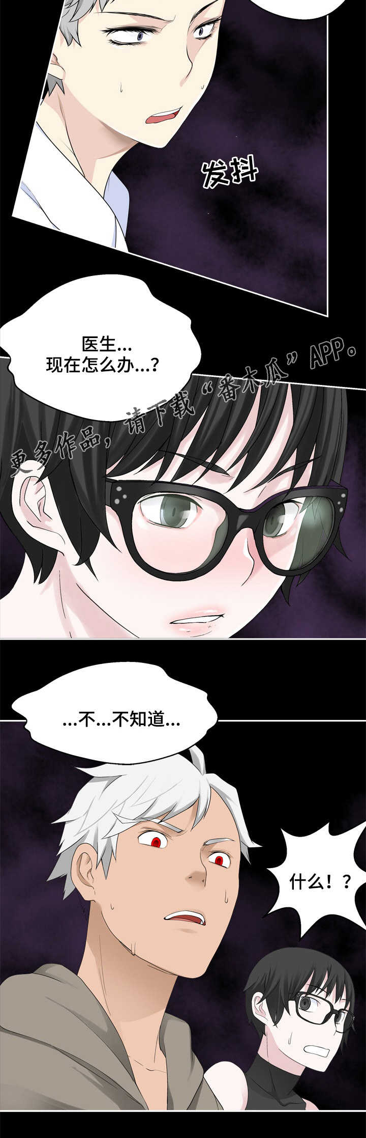 《生命重置》漫画最新章节第38章：移植免费下拉式在线观看章节第【1】张图片