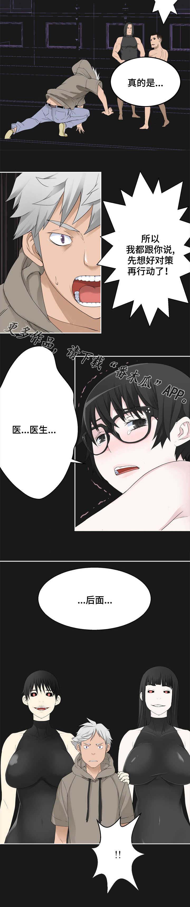 《生命重置》漫画最新章节第39章：事态严重免费下拉式在线观看章节第【2】张图片