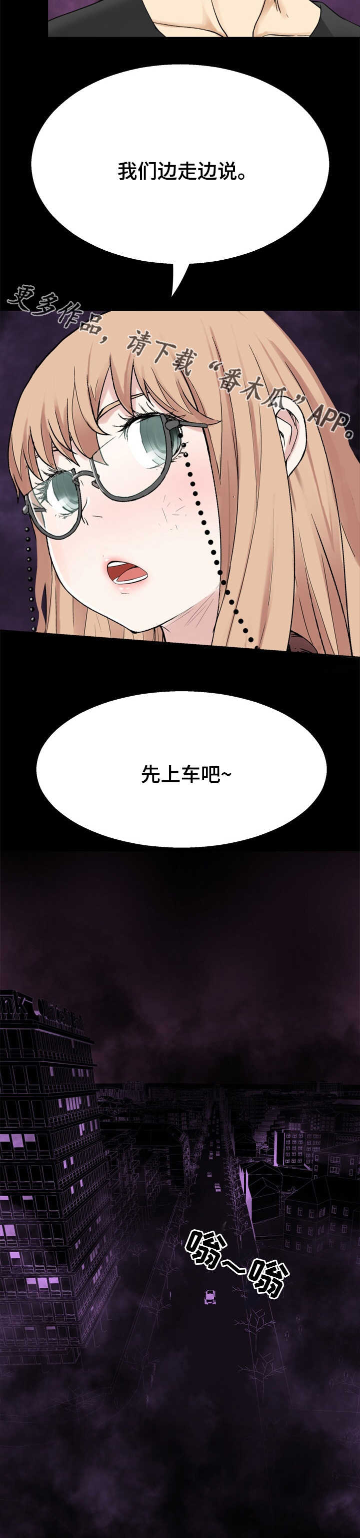 《生命重置》漫画最新章节第40章：汇合免费下拉式在线观看章节第【2】张图片