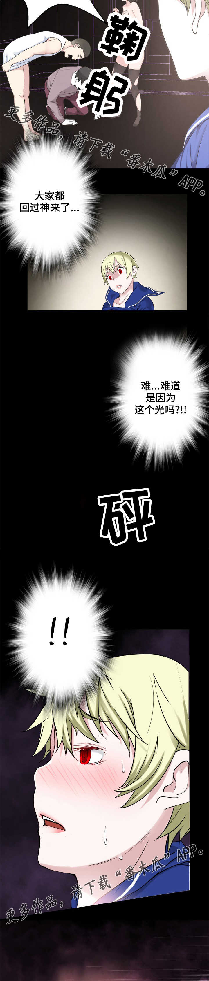 《生命重置》漫画最新章节第41章：大开杀戒免费下拉式在线观看章节第【4】张图片