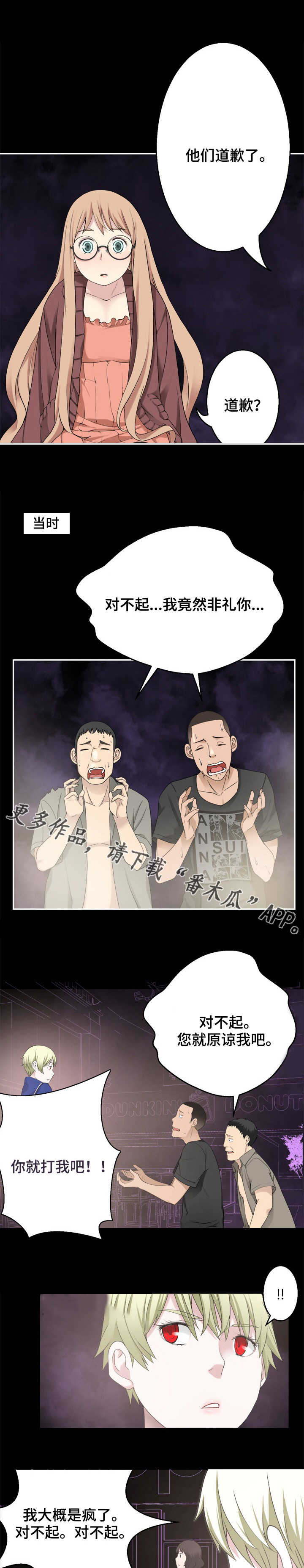 《生命重置》漫画最新章节第41章：大开杀戒免费下拉式在线观看章节第【5】张图片