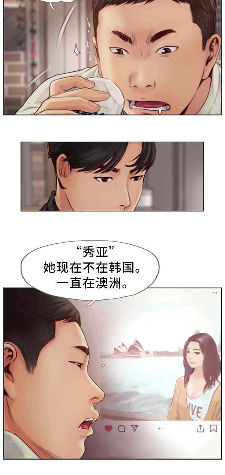 《疑心重重》漫画最新章节第1章：发现不对劲免费下拉式在线观看章节第【21】张图片