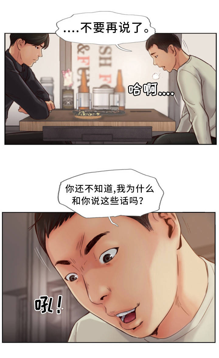 《疑心重重》漫画最新章节第1章：发现不对劲免费下拉式在线观看章节第【18】张图片