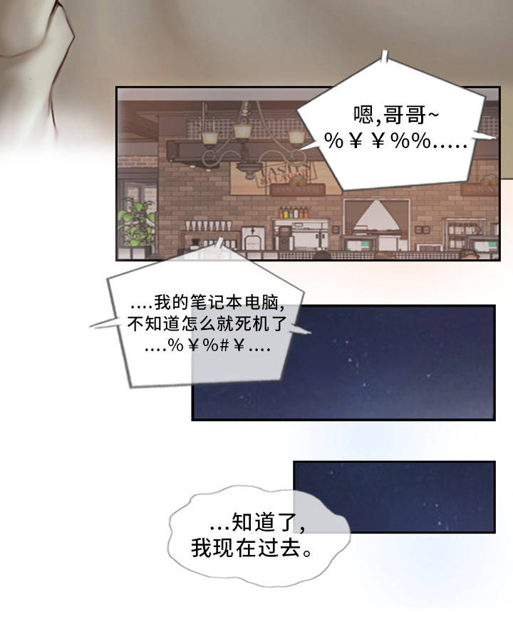 《疑心重重》漫画最新章节第1章：发现不对劲免费下拉式在线观看章节第【12】张图片