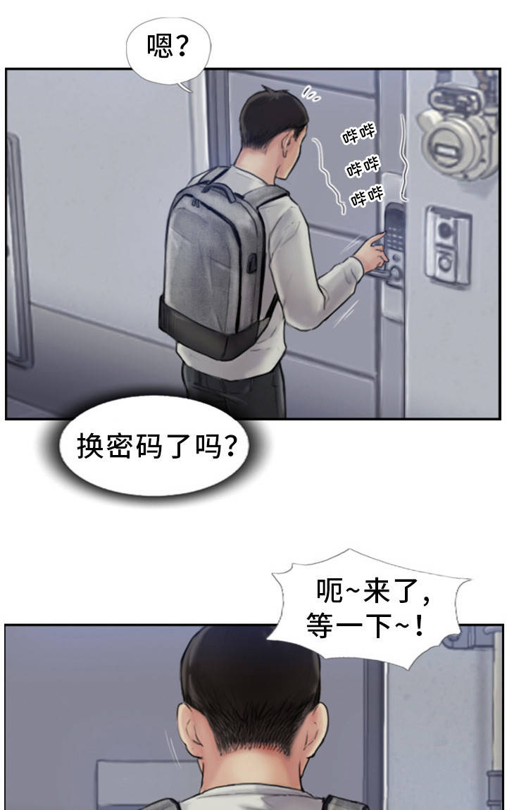 《疑心重重》漫画最新章节第1章：发现不对劲免费下拉式在线观看章节第【8】张图片