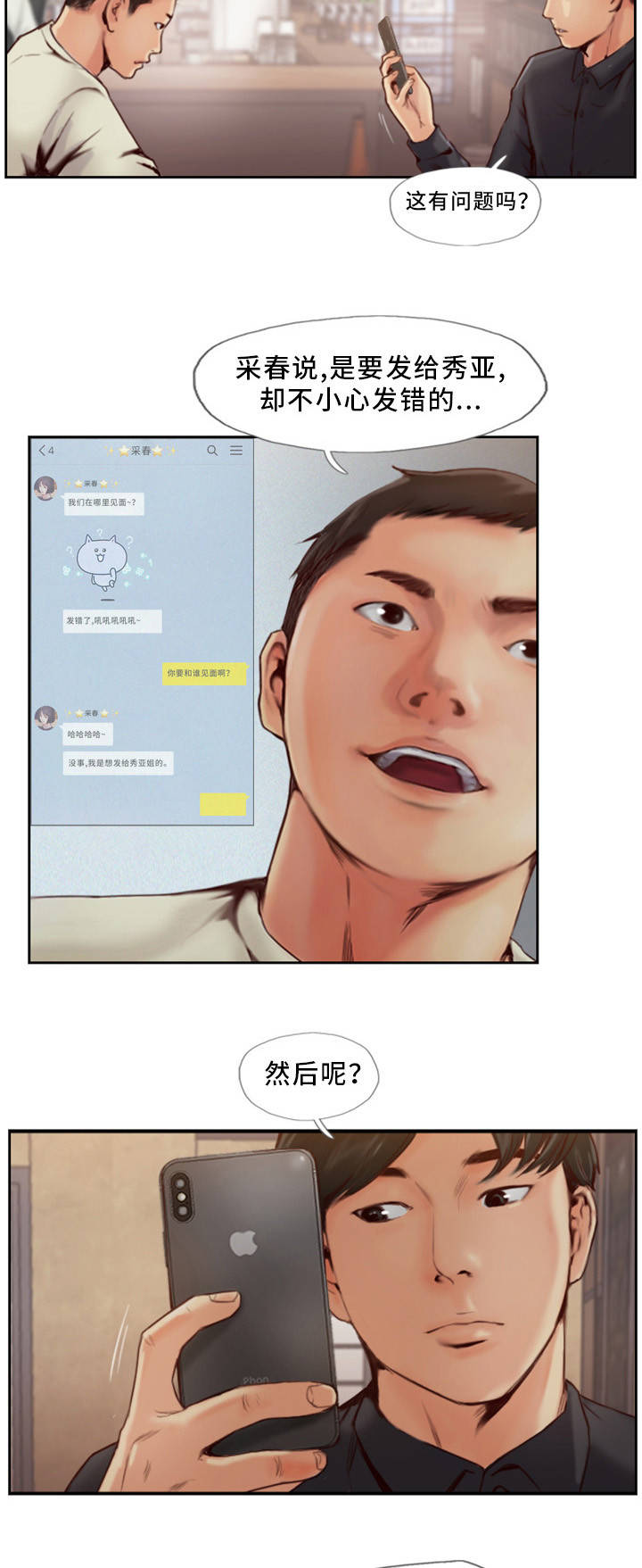 《疑心重重》漫画最新章节第1章：发现不对劲免费下拉式在线观看章节第【28】张图片