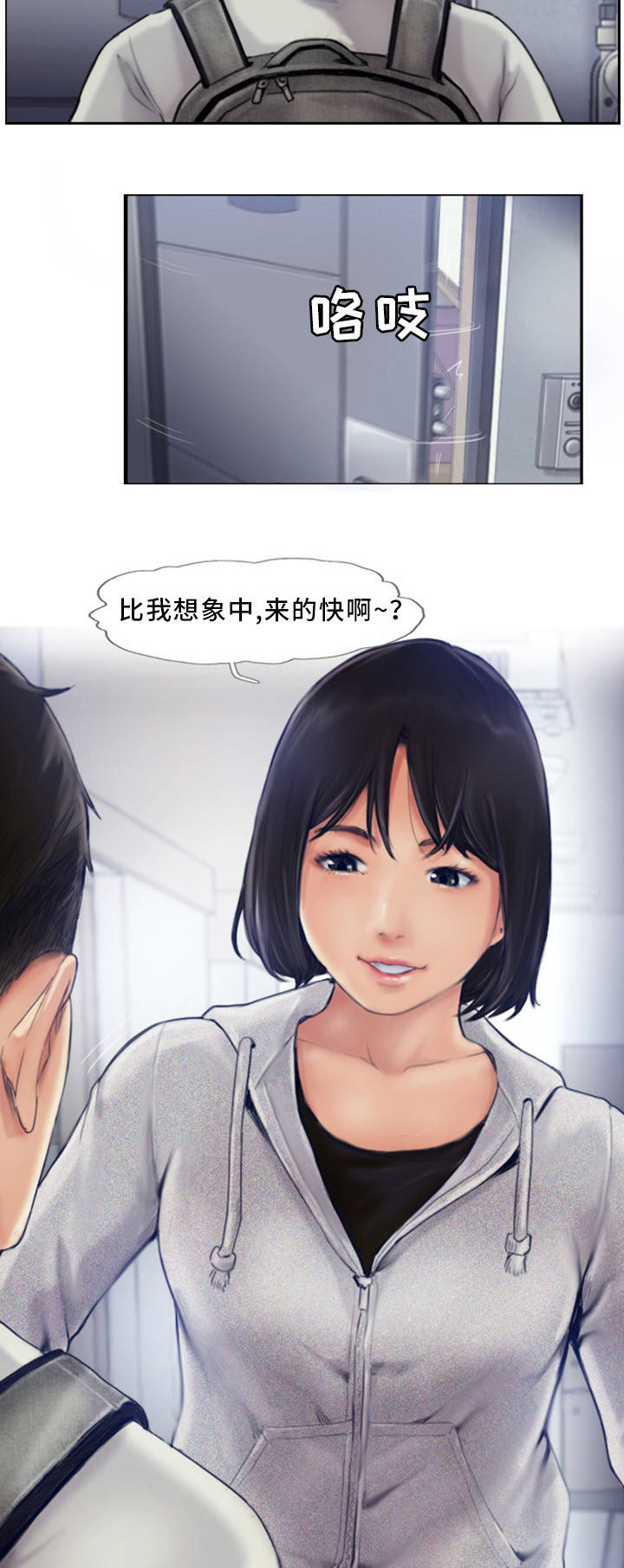 《疑心重重》漫画最新章节第1章：发现不对劲免费下拉式在线观看章节第【7】张图片