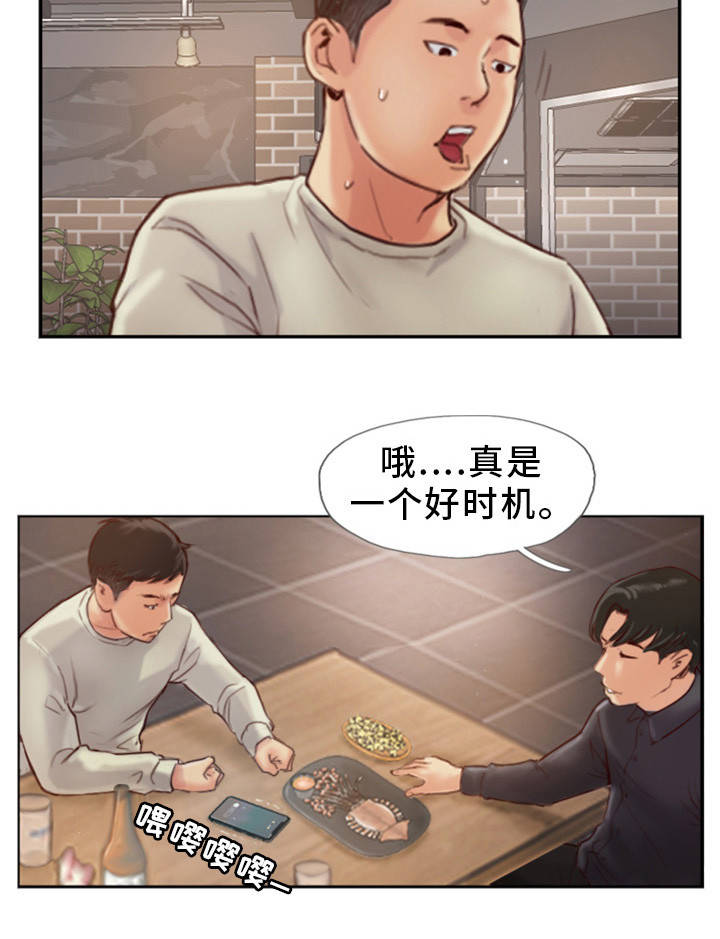 《疑心重重》漫画最新章节第1章：发现不对劲免费下拉式在线观看章节第【15】张图片