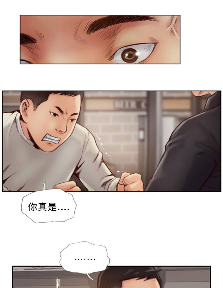 《疑心重重》漫画最新章节第1章：发现不对劲免费下拉式在线观看章节第【16】张图片