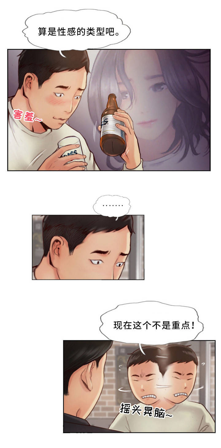 《疑心重重》漫画最新章节第1章：发现不对劲免费下拉式在线观看章节第【23】张图片