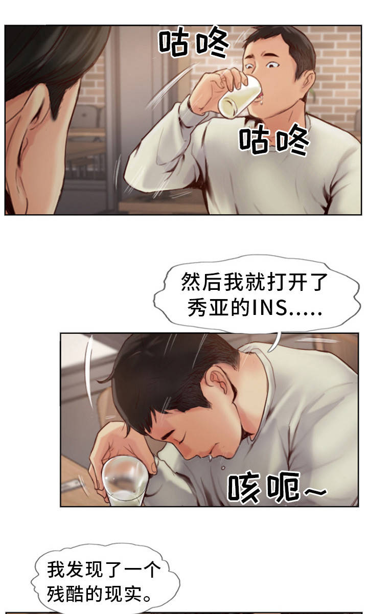 《疑心重重》漫画最新章节第1章：发现不对劲免费下拉式在线观看章节第【22】张图片