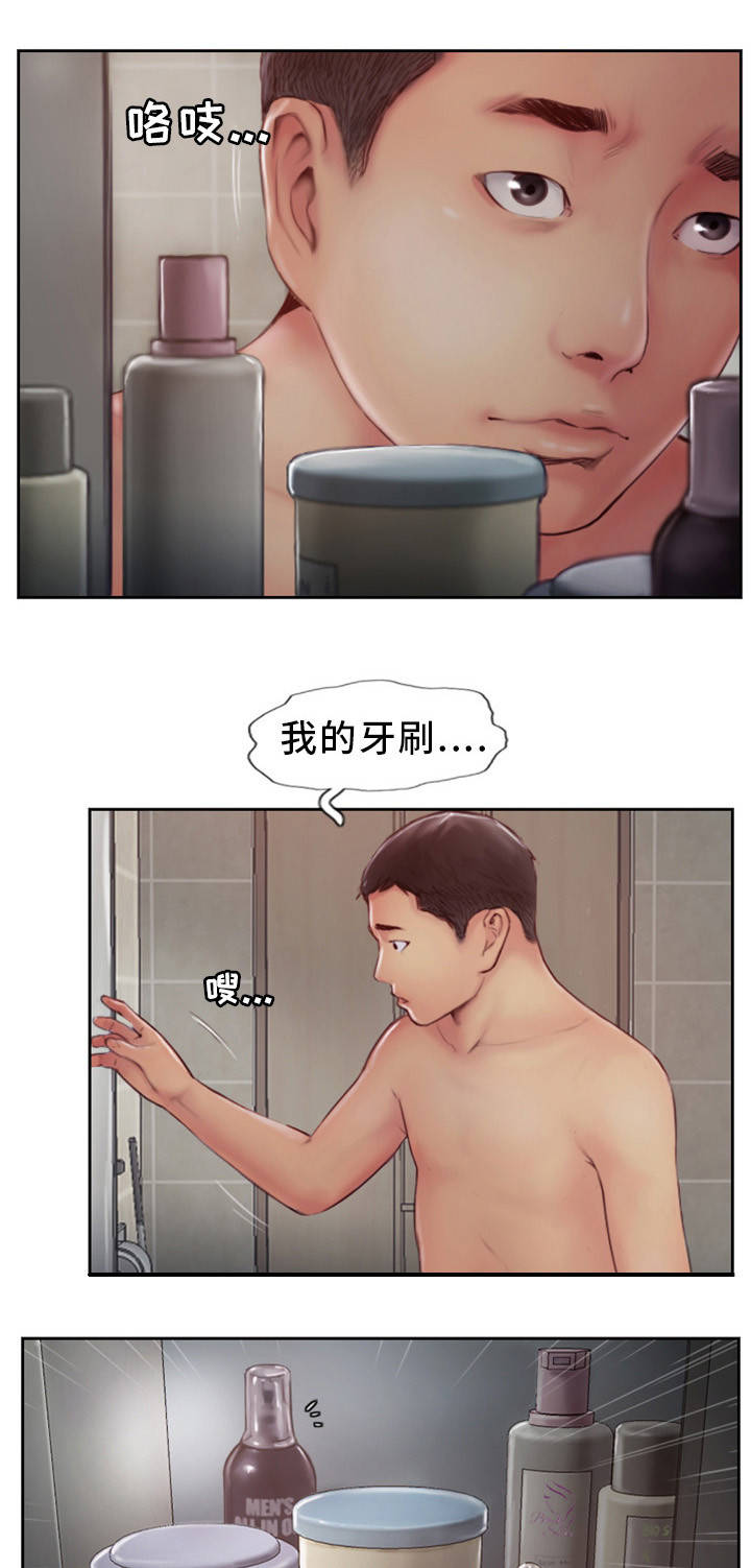 《疑心重重》漫画最新章节第2章：到底是谁的免费下拉式在线观看章节第【3】张图片