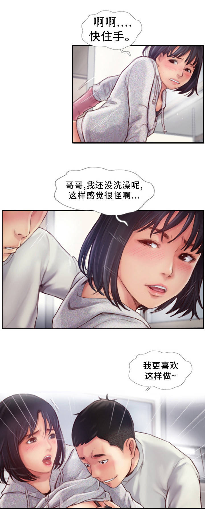 《疑心重重》漫画最新章节第2章：到底是谁的免费下拉式在线观看章节第【15】张图片