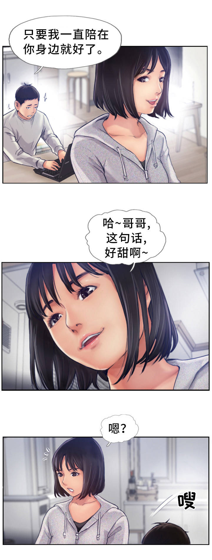 《疑心重重》漫画最新章节第2章：到底是谁的免费下拉式在线观看章节第【20】张图片