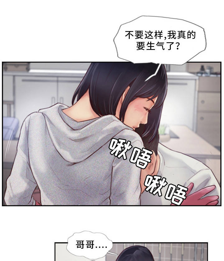 《疑心重重》漫画最新章节第2章：到底是谁的免费下拉式在线观看章节第【13】张图片