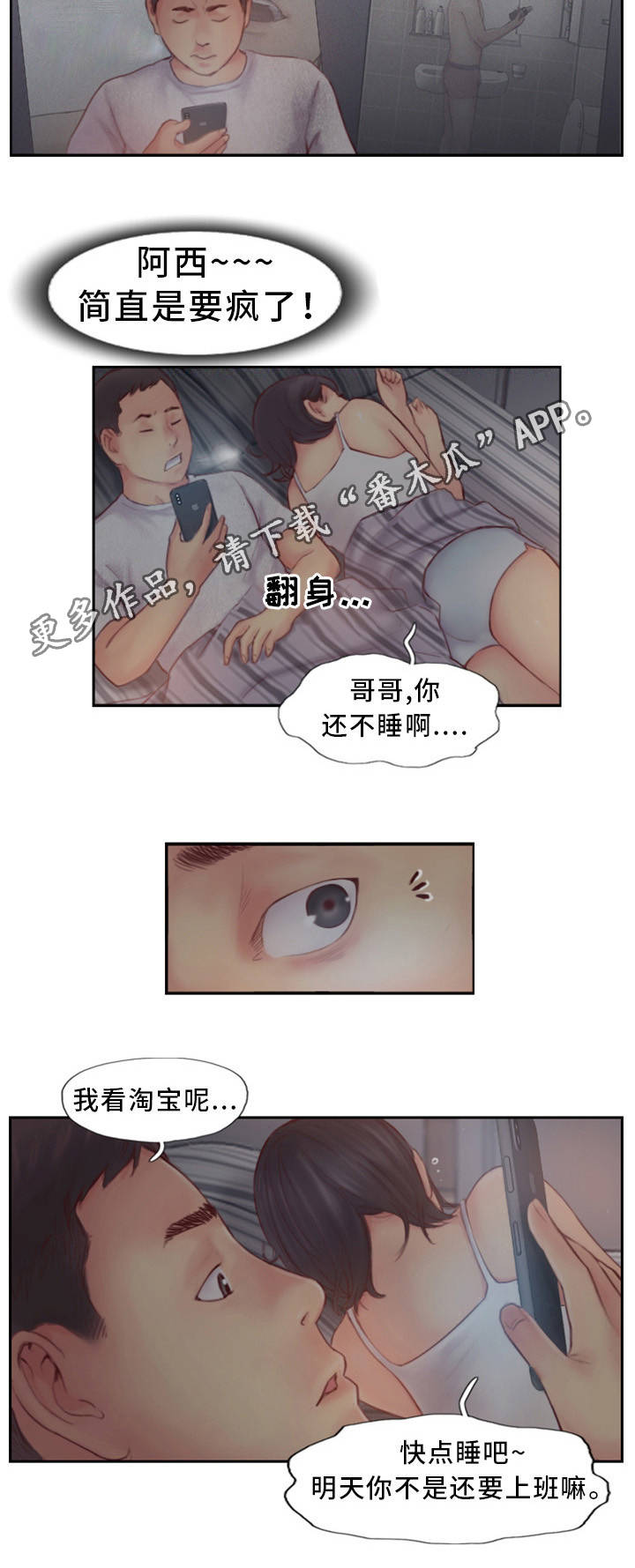 《疑心重重》漫画最新章节第3章：怀疑的种子免费下拉式在线观看章节第【6】张图片