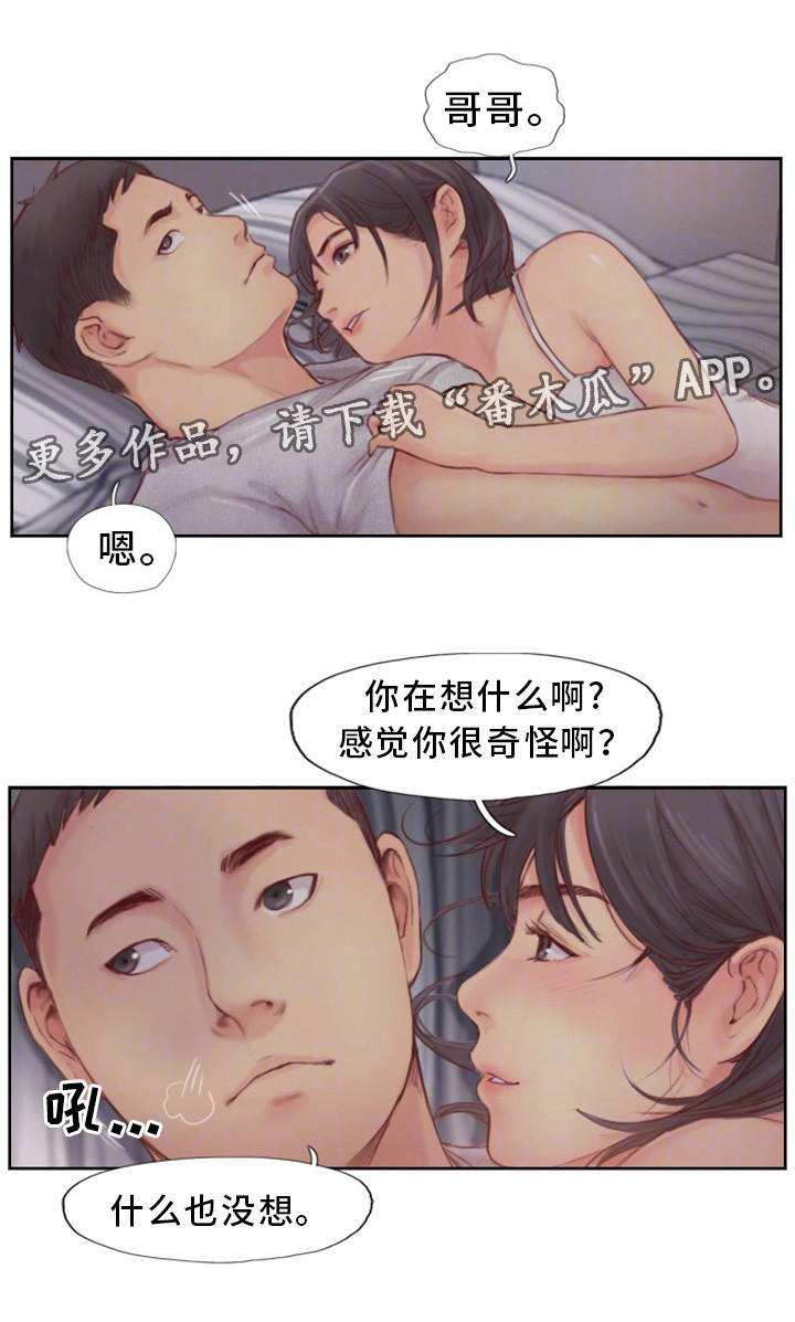 《疑心重重》漫画最新章节第3章：怀疑的种子免费下拉式在线观看章节第【19】张图片