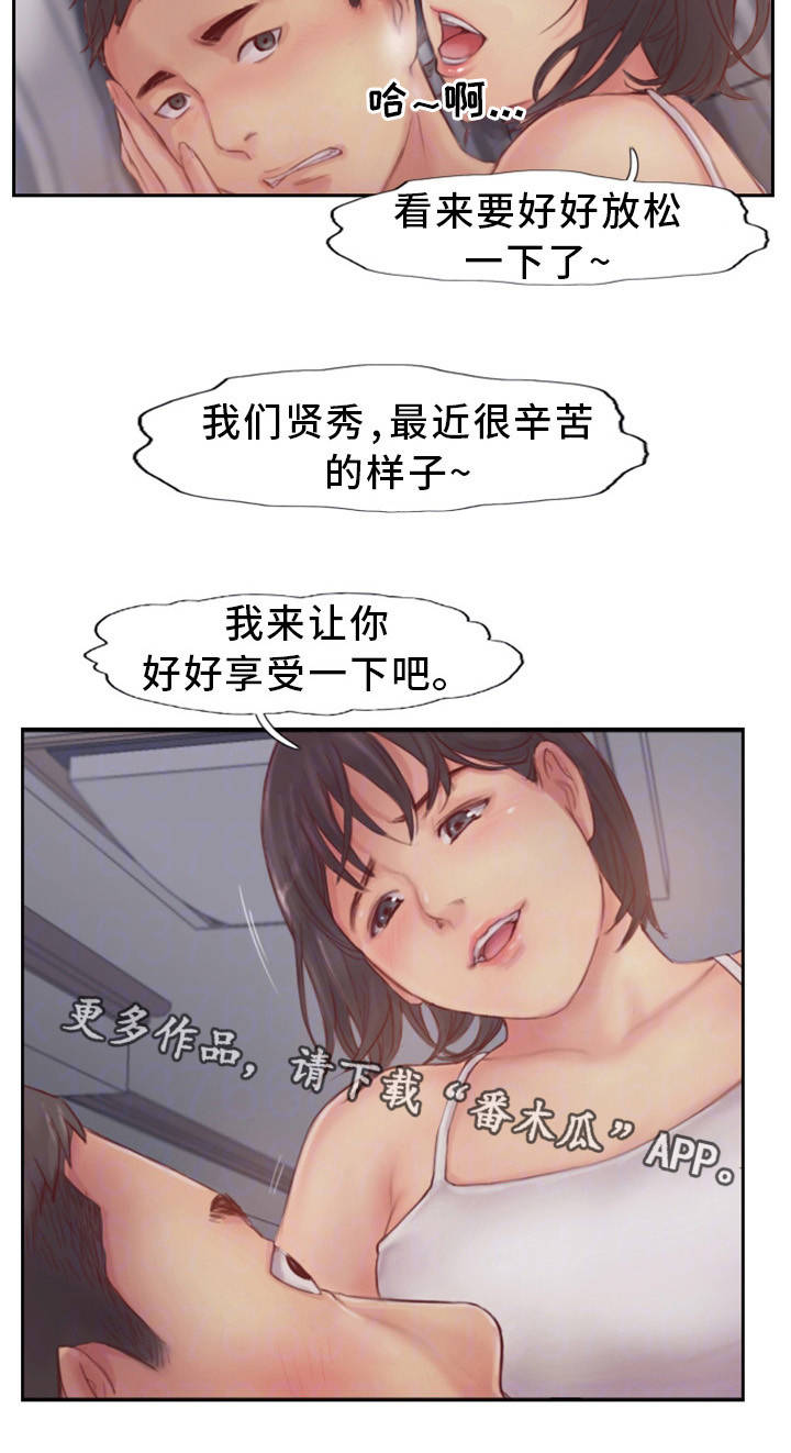 《疑心重重》漫画最新章节第3章：怀疑的种子免费下拉式在线观看章节第【16】张图片