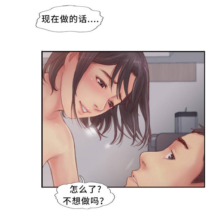 《疑心重重》漫画最新章节第3章：怀疑的种子免费下拉式在线观看章节第【15】张图片