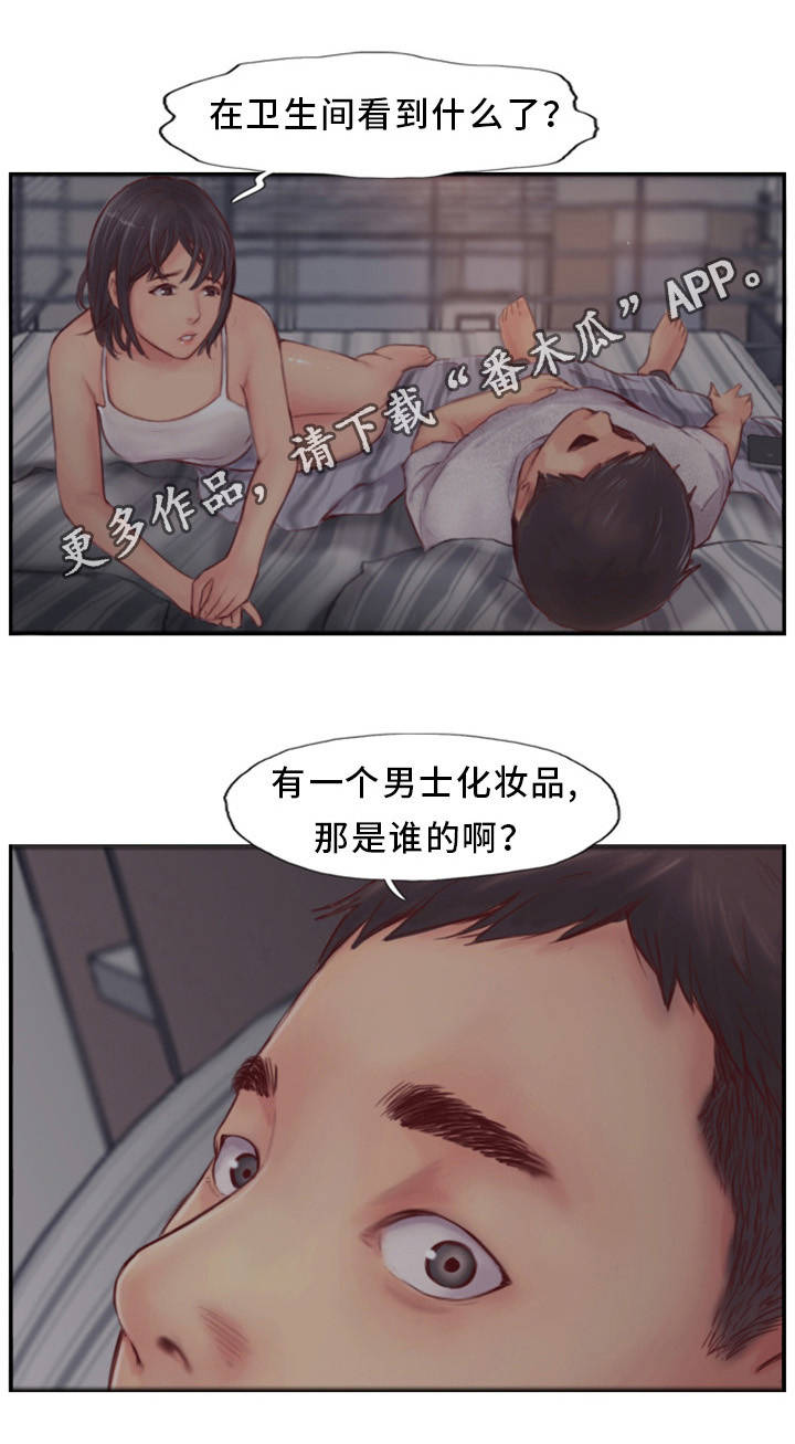 《疑心重重》漫画最新章节第3章：怀疑的种子免费下拉式在线观看章节第【2】张图片