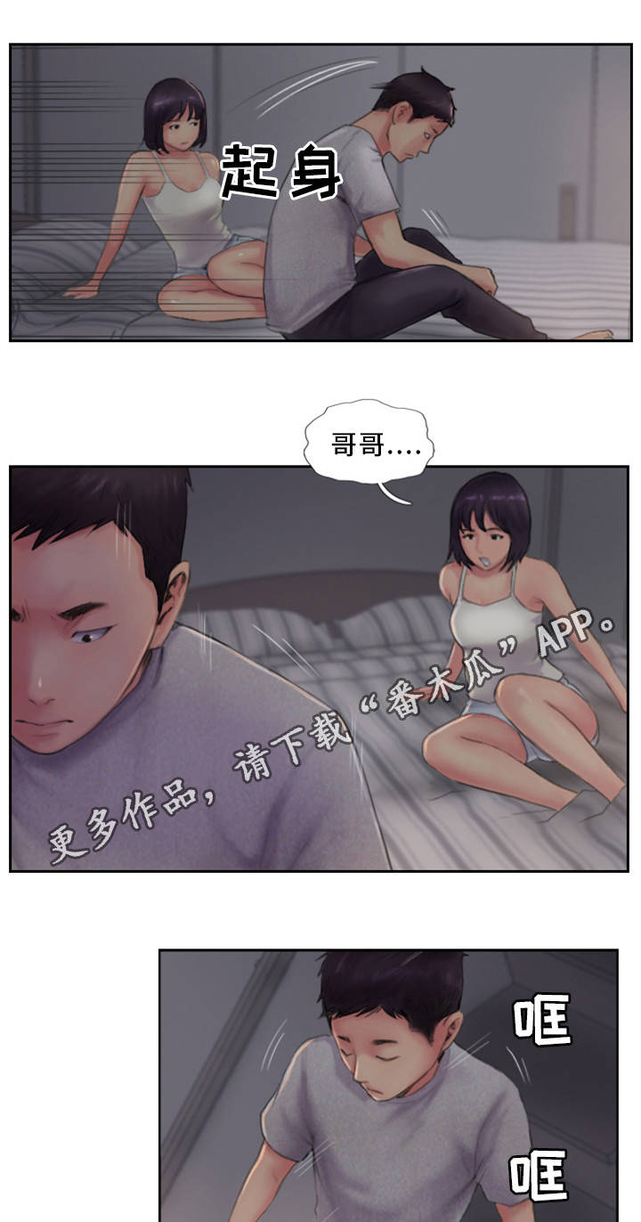 《疑心重重》漫画最新章节第4章：为什么骗我免费下拉式在线观看章节第【18】张图片