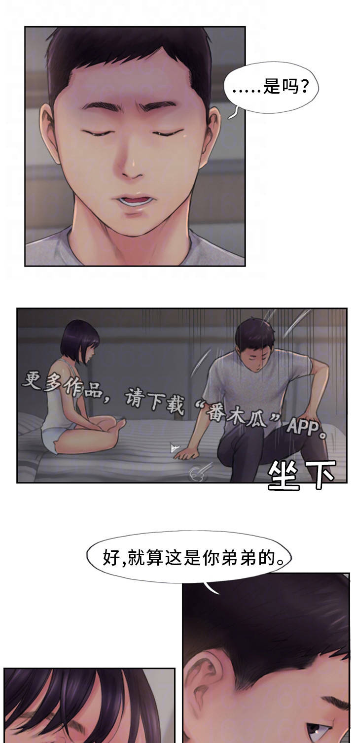 《疑心重重》漫画最新章节第4章：为什么骗我免费下拉式在线观看章节第【14】张图片