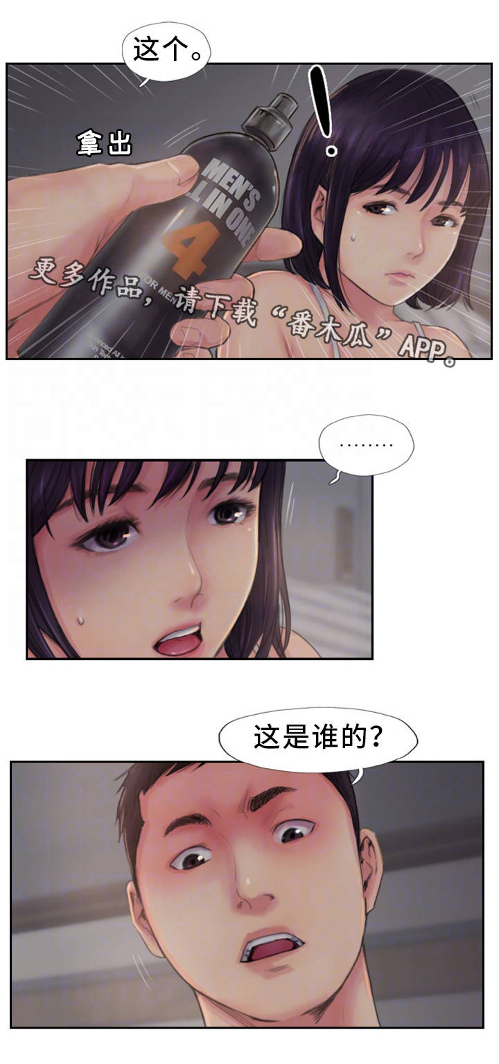 《疑心重重》漫画最新章节第4章：为什么骗我免费下拉式在线观看章节第【16】张图片